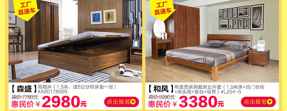 森盛,和风,香江家居旗舰店,广州家具卖场,家具网上商城